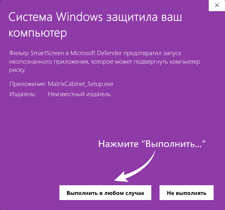 Шаг 3 — Выполнить в любом случае